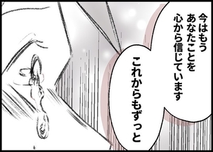 【漫画】「三人でずっと一緒にいよう」妻の言葉に思わず僕は泣いた【僕と帰ってこない妻 Vol.538】