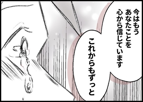 【漫画】「三人でずっと一緒にいよう」妻の言葉に思わず僕は泣いた【僕と帰ってこない妻 Vol.538】の画像