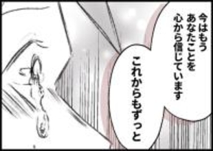 【漫画】「三人でずっと一緒にいよう」妻の言葉に思わず僕は泣いた【僕と帰ってこない妻 Vol.538】