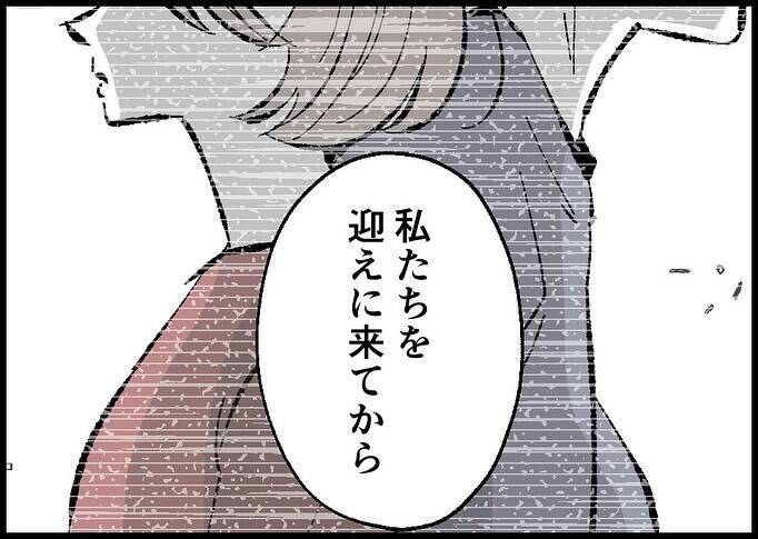 【漫画】「三人でずっと一緒にいよう」妻の言葉に思わず僕は泣いた【僕と帰ってこない妻 Vol.538】