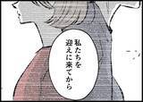 「【漫画】「三人でずっと一緒にいよう」妻の言葉に思わず僕は泣いた【僕と帰ってこない妻 Vol.538】」の画像3