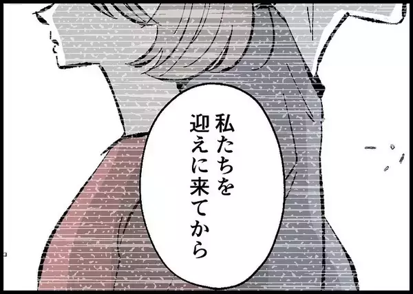 「【漫画】「三人でずっと一緒にいよう」妻の言葉に思わず僕は泣いた【僕と帰ってこない妻 Vol.538】」の画像