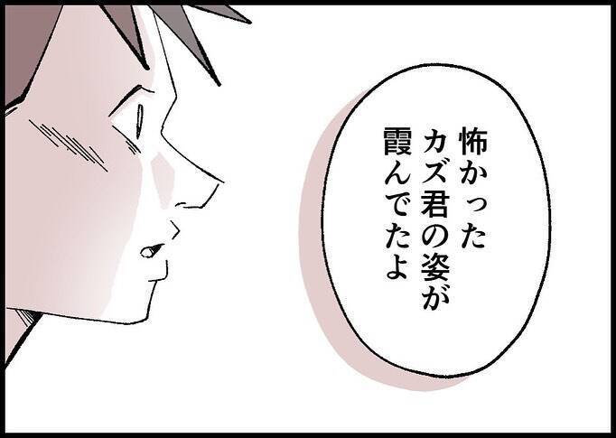 【漫画】「三人でずっと一緒にいよう」妻の言葉に思わず僕は泣いた【僕と帰ってこない妻 Vol.538】