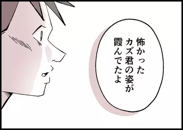 「【漫画】「三人でずっと一緒にいよう」妻の言葉に思わず僕は泣いた【僕と帰ってこない妻 Vol.538】」の画像