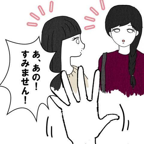 「味方になってあげる」夫といた女性が妻に語った真実とは