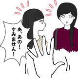 「「味方になってあげる」夫といた女性が妻に語った真実とは」の画像6
