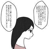 「「味方になってあげる」夫といた女性が妻に語った真実とは」の画像11