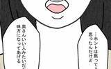 「「味方になってあげる」夫といた女性が妻に語った真実とは」の画像16