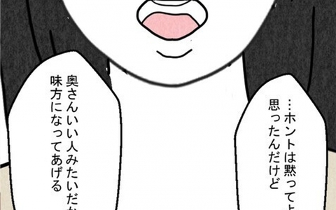 「味方になってあげる」夫といた女性が妻に語った真実とはの画像
