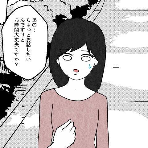 「味方になってあげる」夫といた女性が妻に語った真実とは