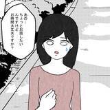 「「味方になってあげる」夫といた女性が妻に語った真実とは」の画像7
