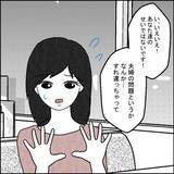 「「味方になってあげる」夫といた女性が妻に語った真実とは」の画像10