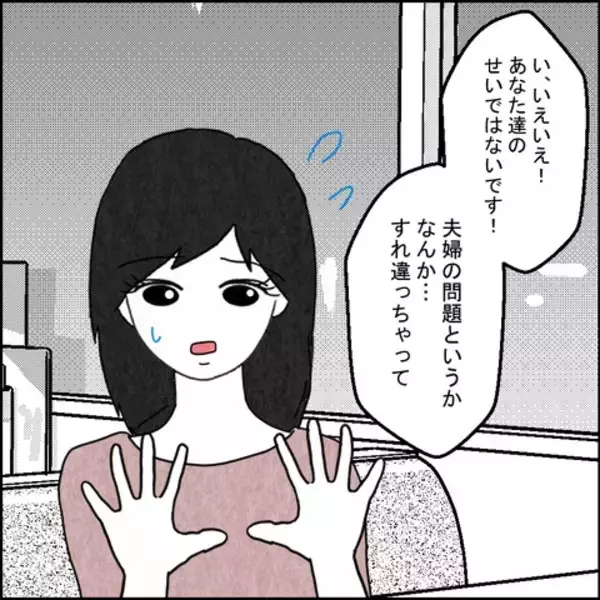 「「味方になってあげる」夫といた女性が妻に語った真実とは」の画像