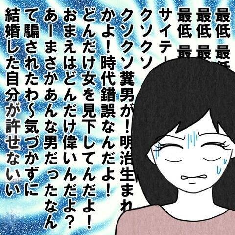 「味方になってあげる」夫といた女性が妻に語った真実とは