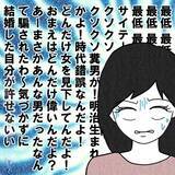 「「味方になってあげる」夫といた女性が妻に語った真実とは」の画像2