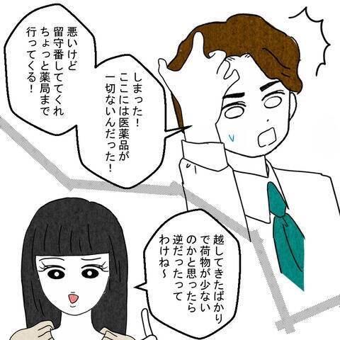 「味方になってあげる」夫といた女性が妻に語った真実とは