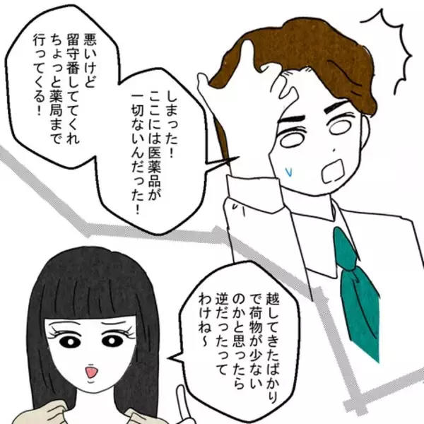 「「味方になってあげる」夫といた女性が妻に語った真実とは」の画像