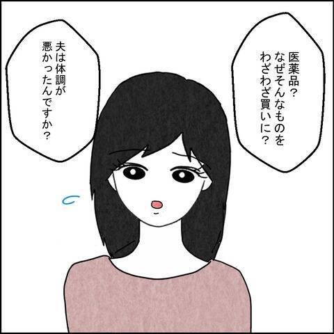 「味方になってあげる」夫といた女性が妻に語った真実とは