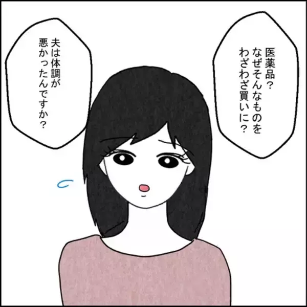 「「味方になってあげる」夫といた女性が妻に語った真実とは」の画像