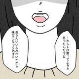 「「味方になってあげる」夫といた女性が妻に語った真実とは」の画像15