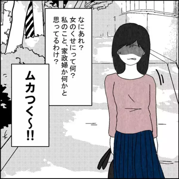 「「味方になってあげる」夫といた女性が妻に語った真実とは」の画像