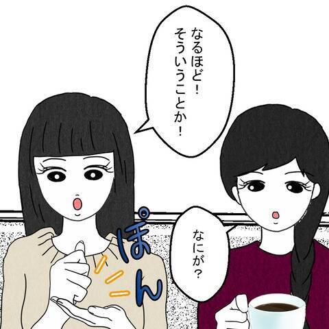 「味方になってあげる」夫といた女性が妻に語った真実とは
