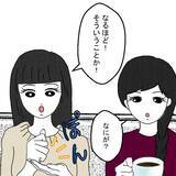 「「味方になってあげる」夫といた女性が妻に語った真実とは」の画像12