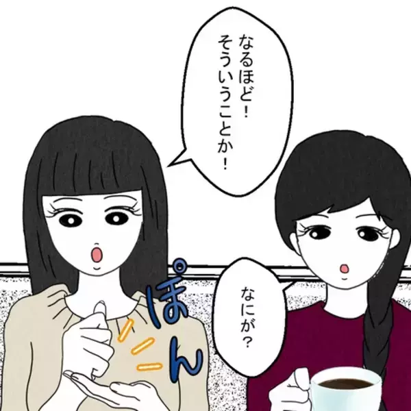 「「味方になってあげる」夫といた女性が妻に語った真実とは」の画像