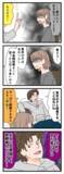 「「28歳で結婚するけど付き合わない」え？ 他の人と付き合うってこと!?」の画像2