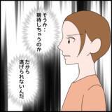 「「本当に母さんが苦手」夫はなぜ実母から逃れられない？」の画像8