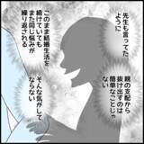 「「本当に母さんが苦手」夫はなぜ実母から逃れられない？」の画像5