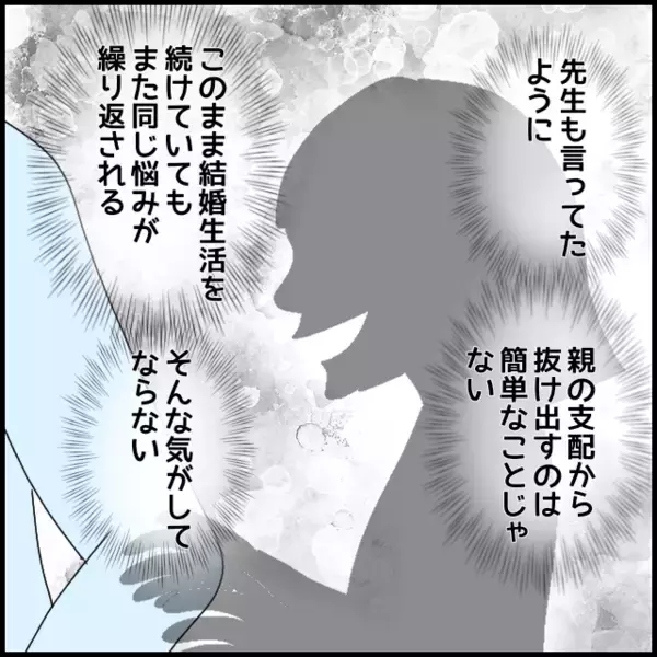 「「本当に母さんが苦手」夫はなぜ実母から逃れられない？」の画像