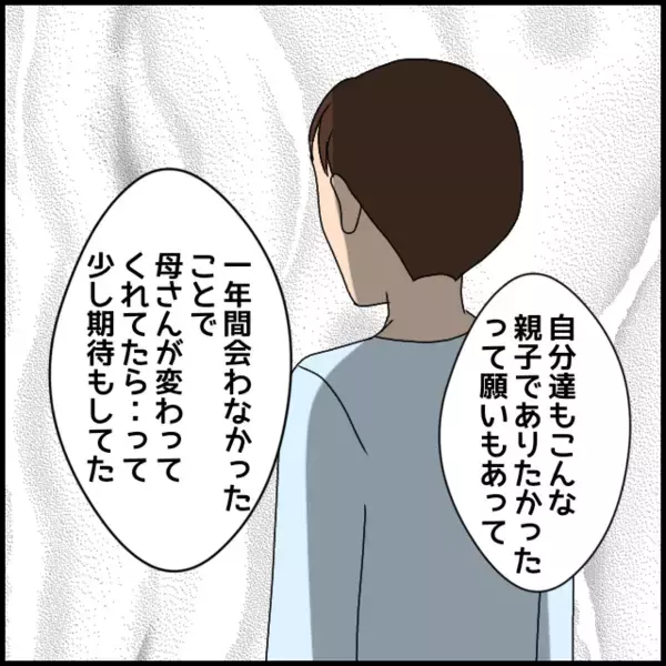 「「本当に母さんが苦手」夫はなぜ実母から逃れられない？」の画像