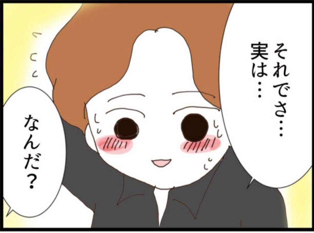 【漫画】元夫、再婚へ…義父ニヤリ「楽しみだよ」【マジメだと思ってた義父は… Vol.334】