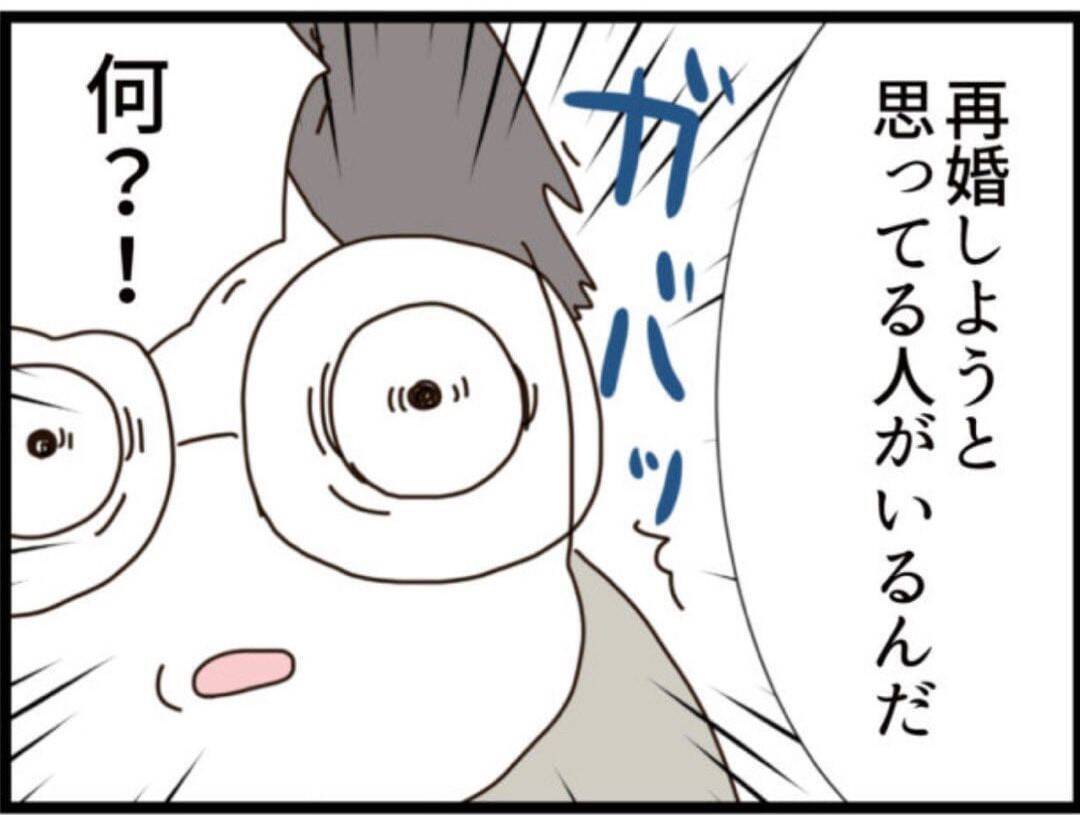 【漫画】元夫、再婚へ…義父ニヤリ「楽しみだよ」【マジメだと思ってた義父は… Vol.334】