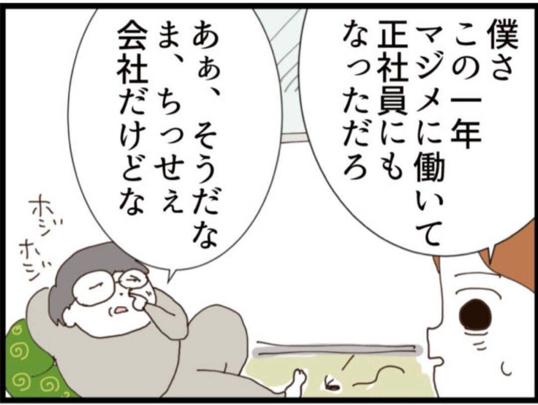 【漫画】元夫、再婚へ…義父ニヤリ「楽しみだよ」【マジメだと思ってた義父は… Vol.334】