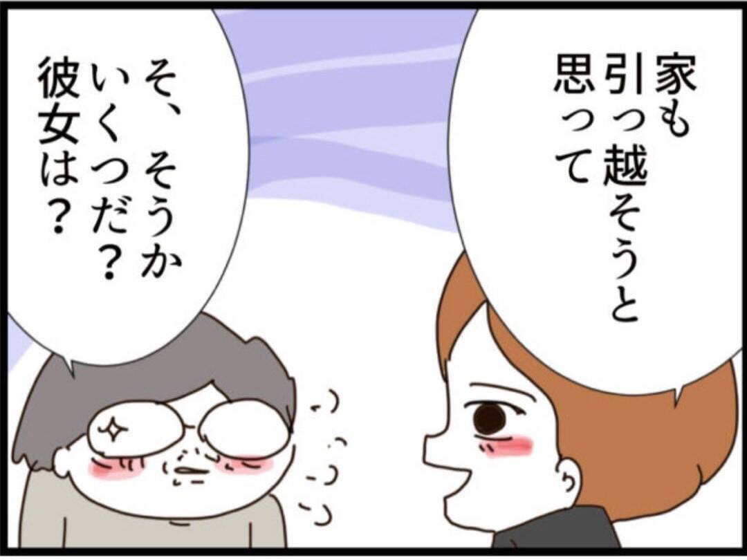 【漫画】元夫、再婚へ…義父ニヤリ「楽しみだよ」【マジメだと思ってた義父は… Vol.334】
