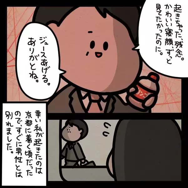 「「隣の席のおじさんが突然…」新幹線で寝たふりをする私に起きた戦慄の出来事【漫画】」の画像