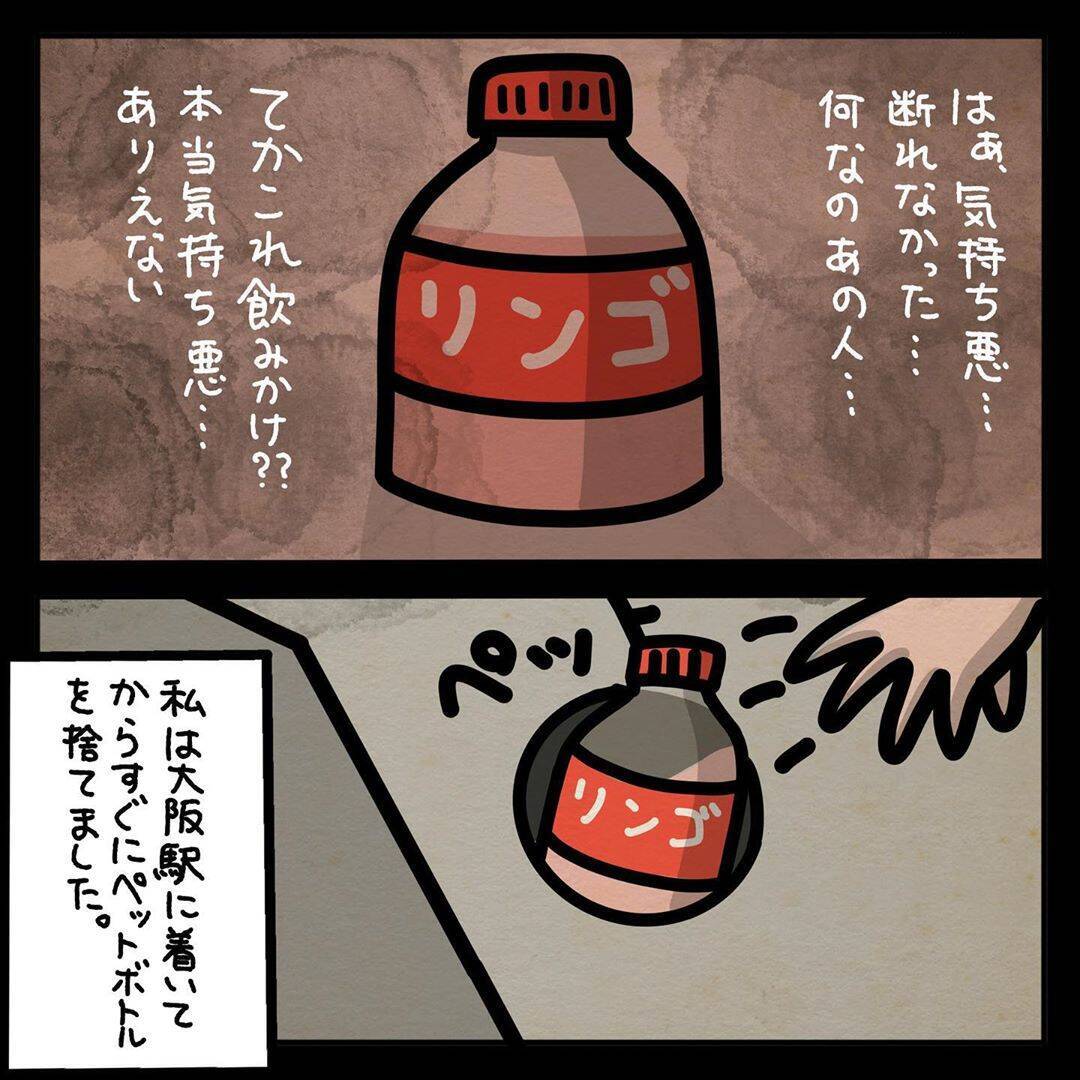 「隣の席のおじさんが突然…」新幹線で寝たふりをする私に起きた戦慄の出来事【漫画】