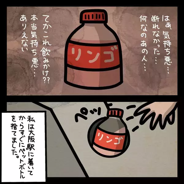 「「隣の席のおじさんが突然…」新幹線で寝たふりをする私に起きた戦慄の出来事【漫画】」の画像