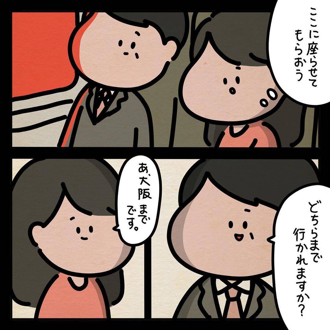 「隣の席のおじさんが突然…」新幹線で寝たふりをする私に起きた戦慄の出来事【漫画】