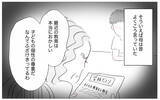 「「いらない子どもの個性は潰すべき」従順さを求める母親の教育方針」の画像4