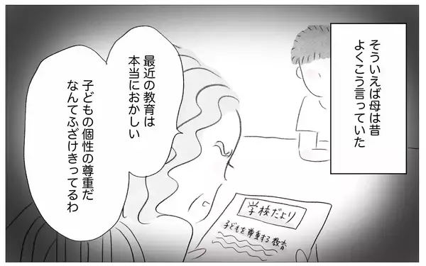「「いらない子どもの個性は潰すべき」従順さを求める母親の教育方針」の画像