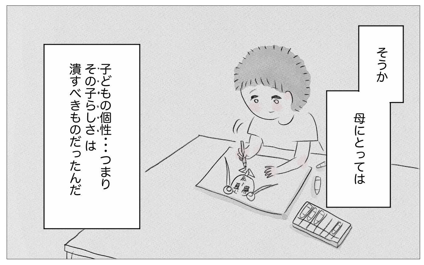 「いらない子どもの個性は潰すべき」従順さを求める母親の教育方針