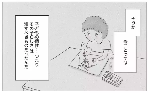 「「いらない子どもの個性は潰すべき」従順さを求める母親の教育方針」の画像