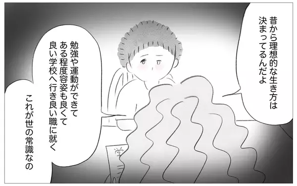 「「いらない子どもの個性は潰すべき」従順さを求める母親の教育方針」の画像