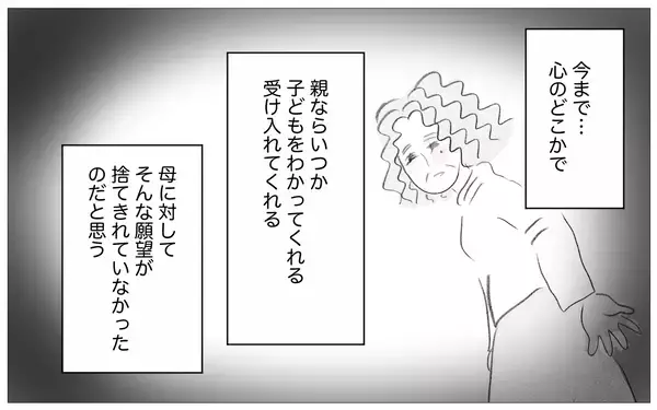 「「いらない子どもの個性は潰すべき」従順さを求める母親の教育方針」の画像