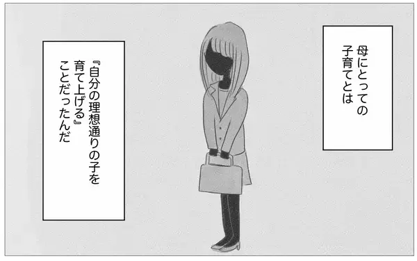 「「いらない子どもの個性は潰すべき」従順さを求める母親の教育方針」の画像