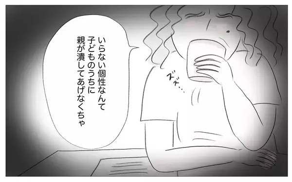 「「いらない子どもの個性は潰すべき」従順さを求める母親の教育方針」の画像