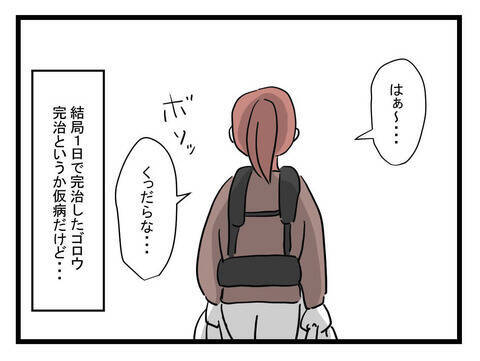 「いったい何のために!?」発熱偽造夫の世話までする羽目になった妻の本音